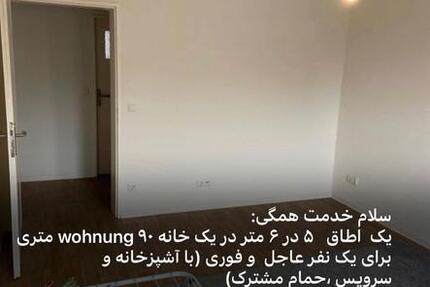 Wohnung Ahrensburg - 1 Zimmer, 20 m&sup2;, 540&euro; | Angebot:25974184