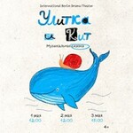Ulitka i Kit