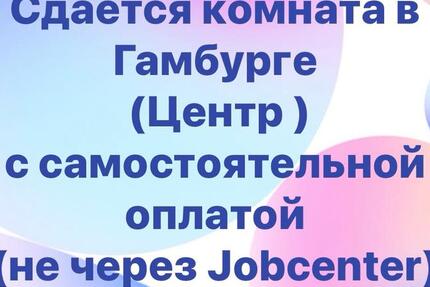 Wohnung Hamburg Billwerder - 1 Zimmer, 15 m&sup2;, 600&euro; | Angebot:25945434